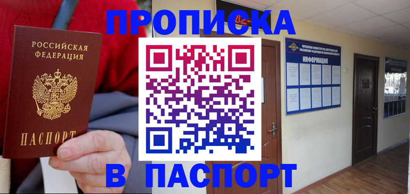 временная регистрация в Бежецке