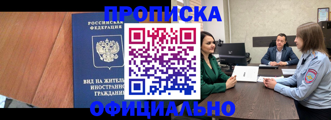 временная регистрация надежно в Бежецке