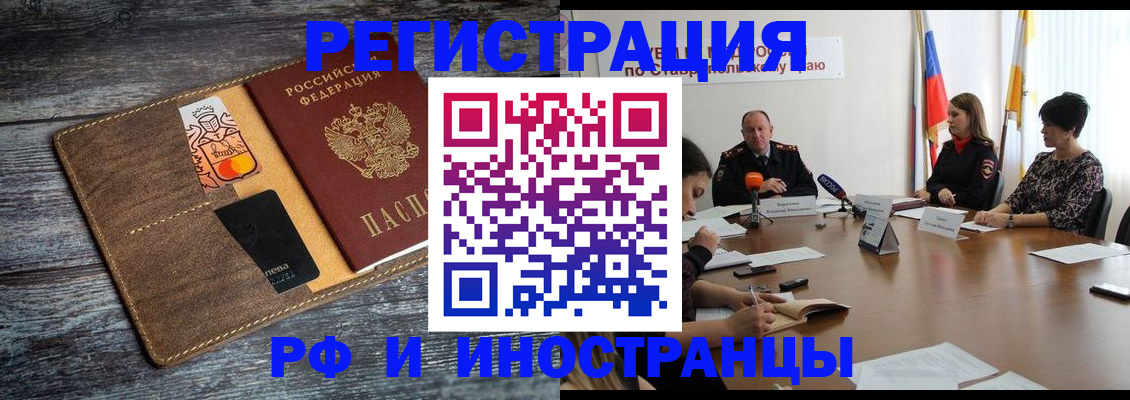 где прописаться в Бежецке