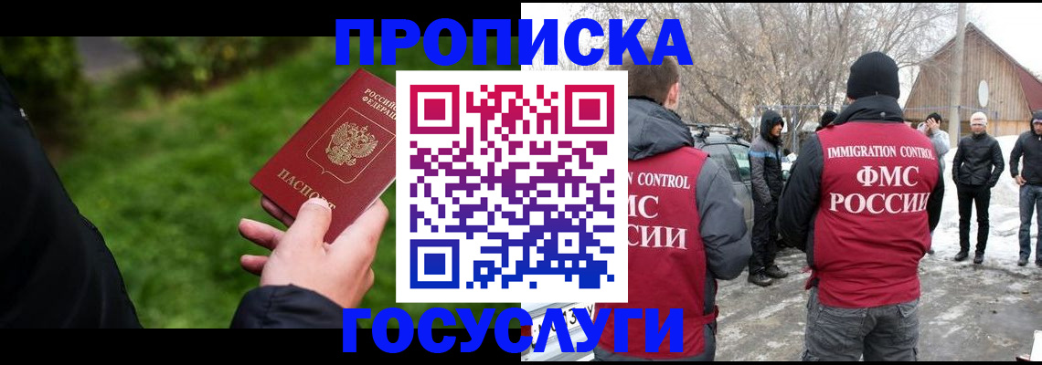 регистрация в Бежецке