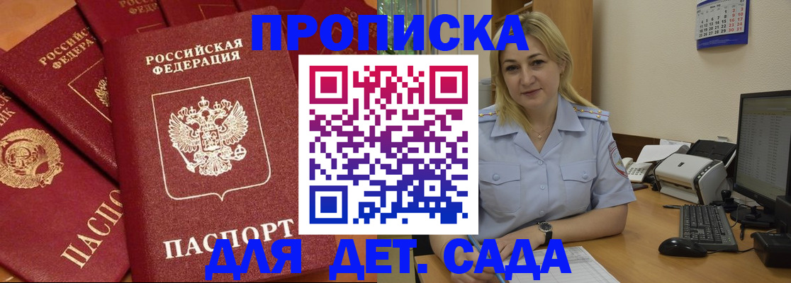 временная регистрация гарантия в Бежецке