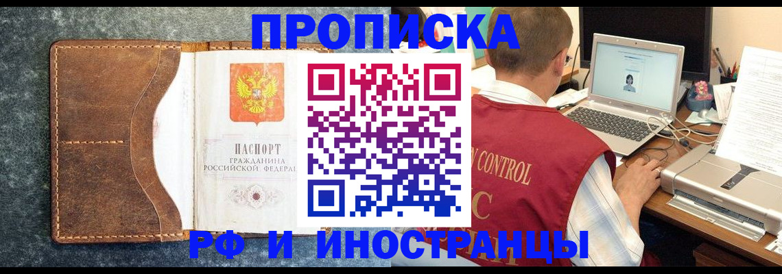 временная регистрация адрес в Бежецке