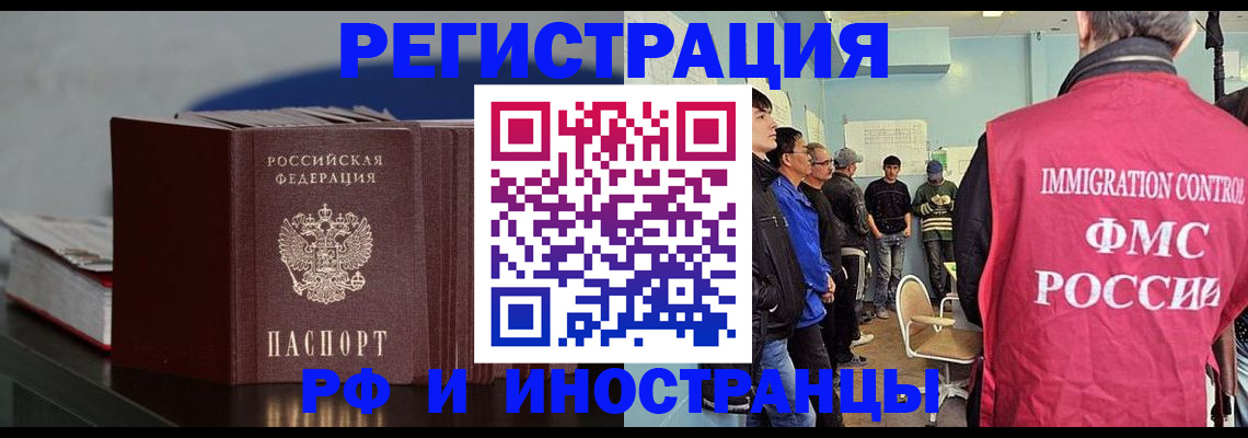 временная регистрация в Бежецке